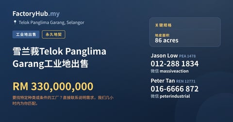 土地 出售 - 雪兰莪Telok Panglima Garang工业地出售 - Telok Panglima Garang, Selangor