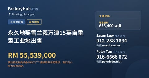 土地 出售 - 永久地契雪兰莪万津15英亩重型工业地出售 - Banting, Selangor