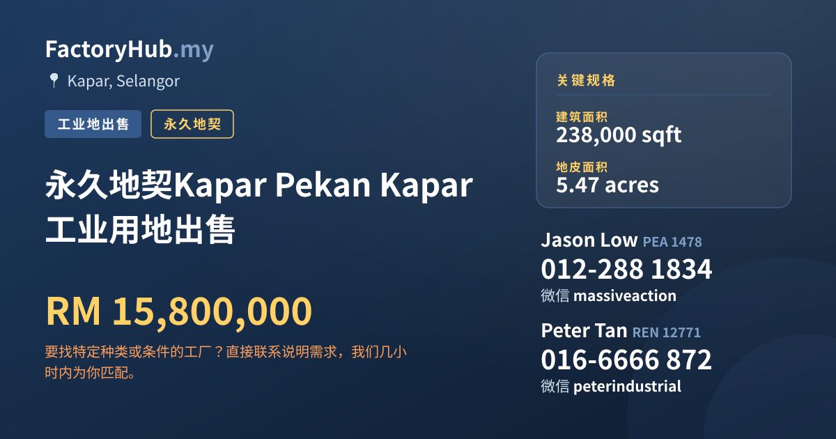 土地 出售 - 永久地契Kapar Pekan Kapar 工业用地出售 - Kapar, Selangor