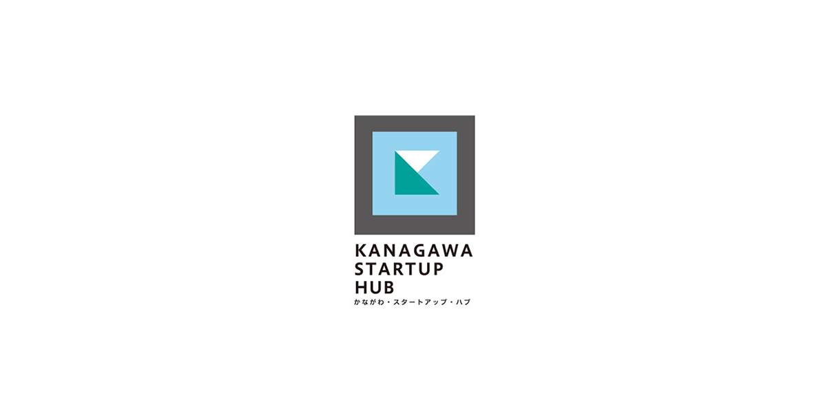 神奈川県の起業家支援プログラム「KANAGAWA STARTUP HUB」に採択されました