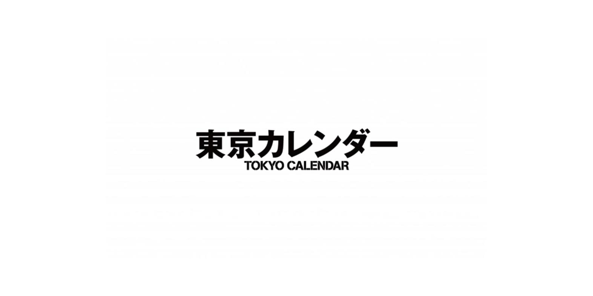 東京カレンダー7月号に「コードミー・ワン」が掲載されました