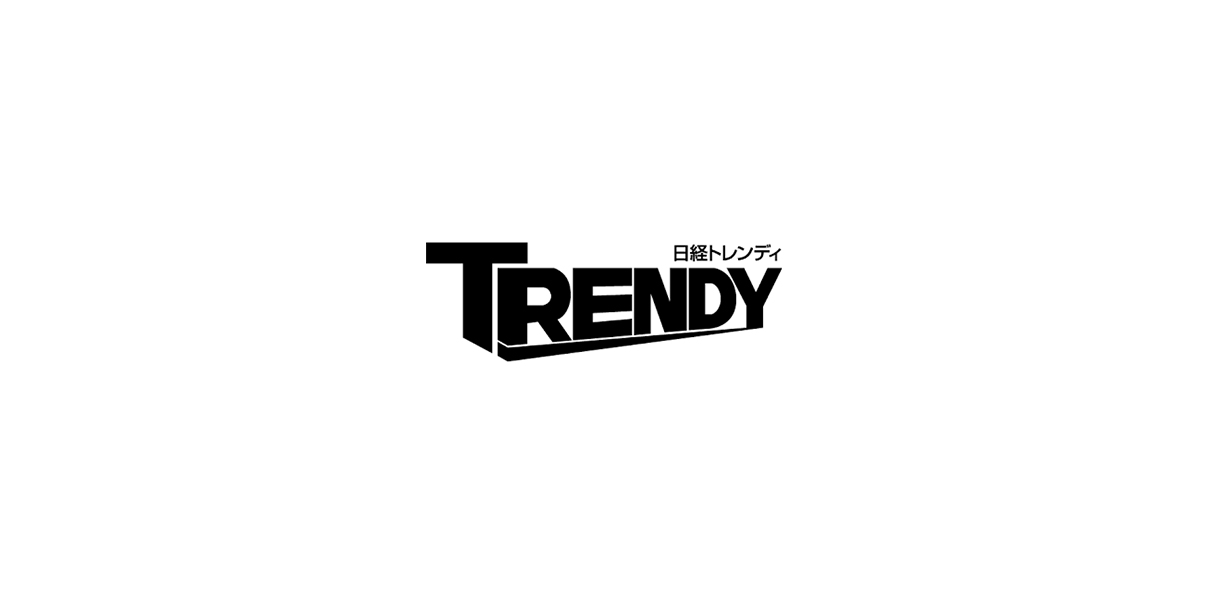 Our representative, Kenji, was interviewed in the January 2020 issue of "Nikkei Trendy TRENDY"