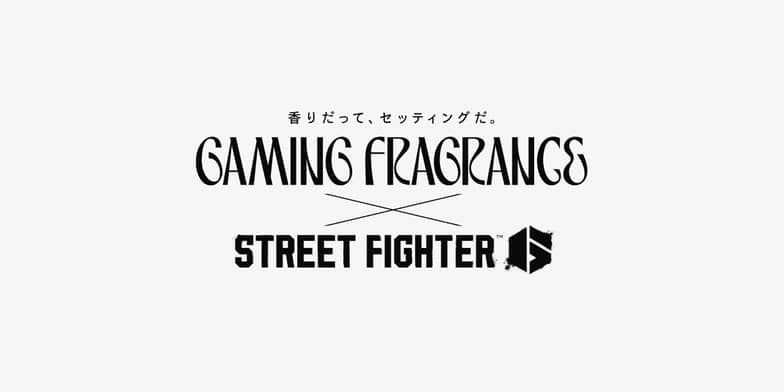 『スト6』ファンがざわついた
“キャラのムーブを香りにする”フレグランス、
7月16日（木）より予約受付開始