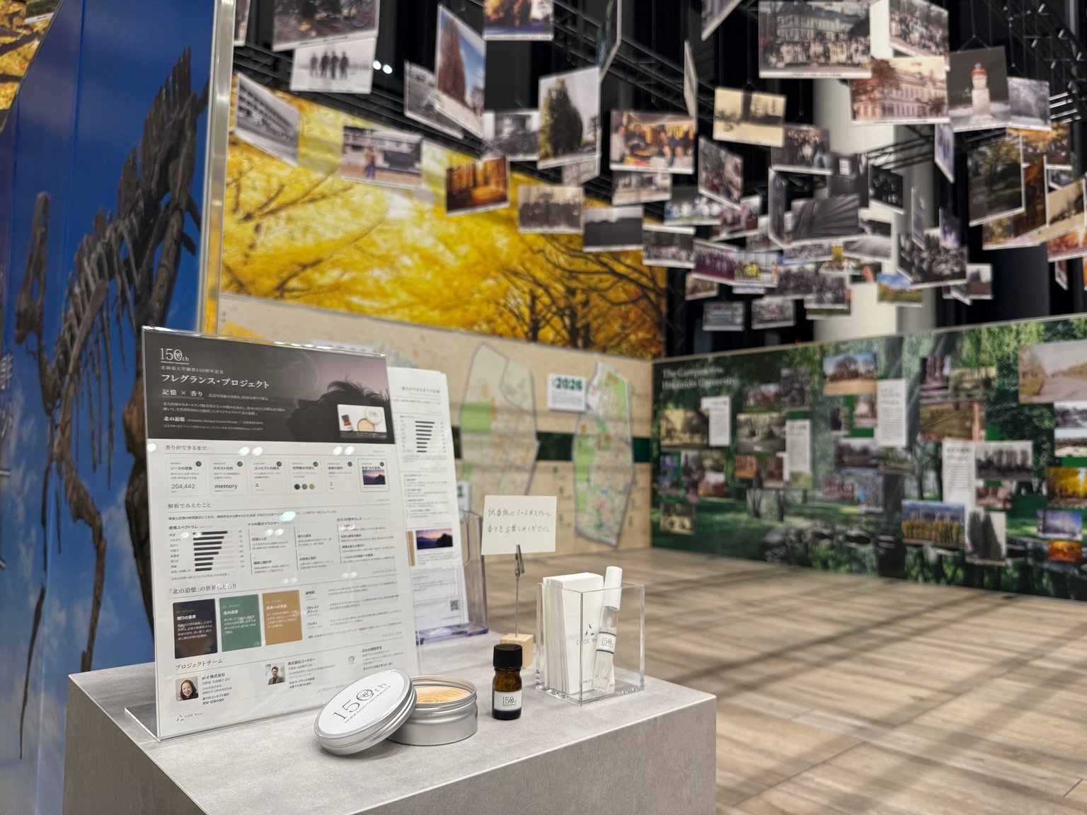 北海道大学創基150周年記念式典 記念写真展の展示風景