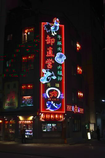 a BIG NEON SIGN in ikebukuro