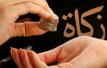 Zakat Fund