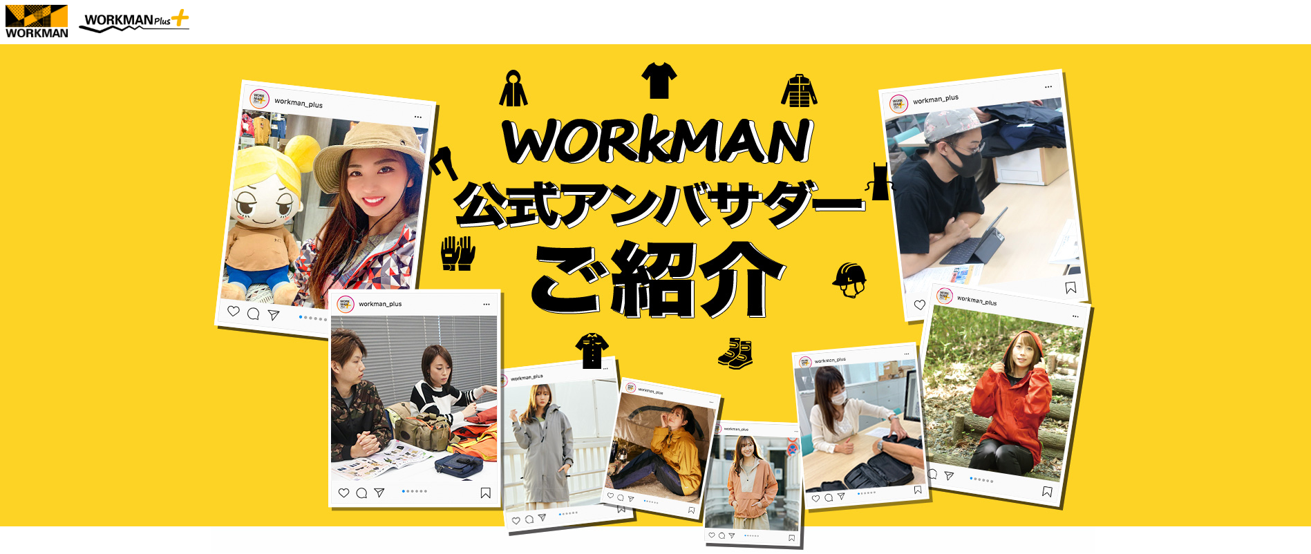 워크맨 앰배서더 공식 홈페이지 내 소개 ⓒWorkman Co.,Ltd