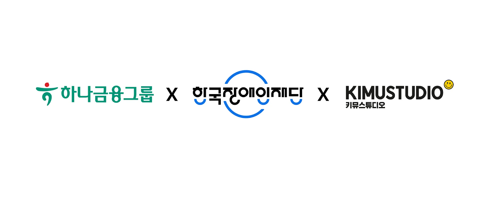 하나금융그룹, 한국장애인재단, 키뮤스튜디오 기업 로고