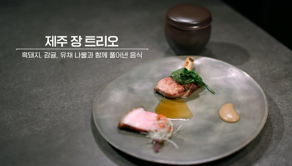 제주 장 트리오