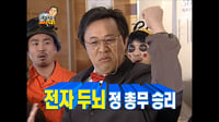 정총무가 쏜다