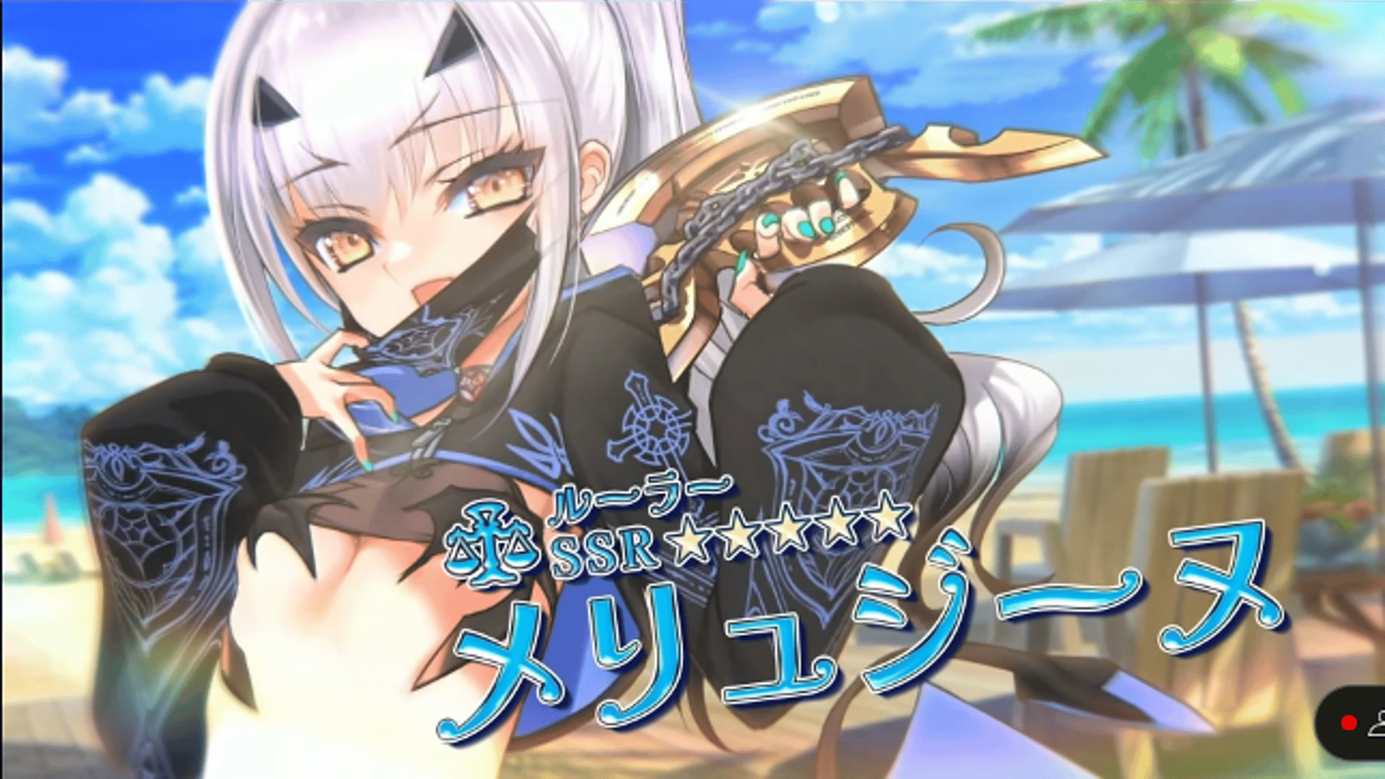 Melusine
