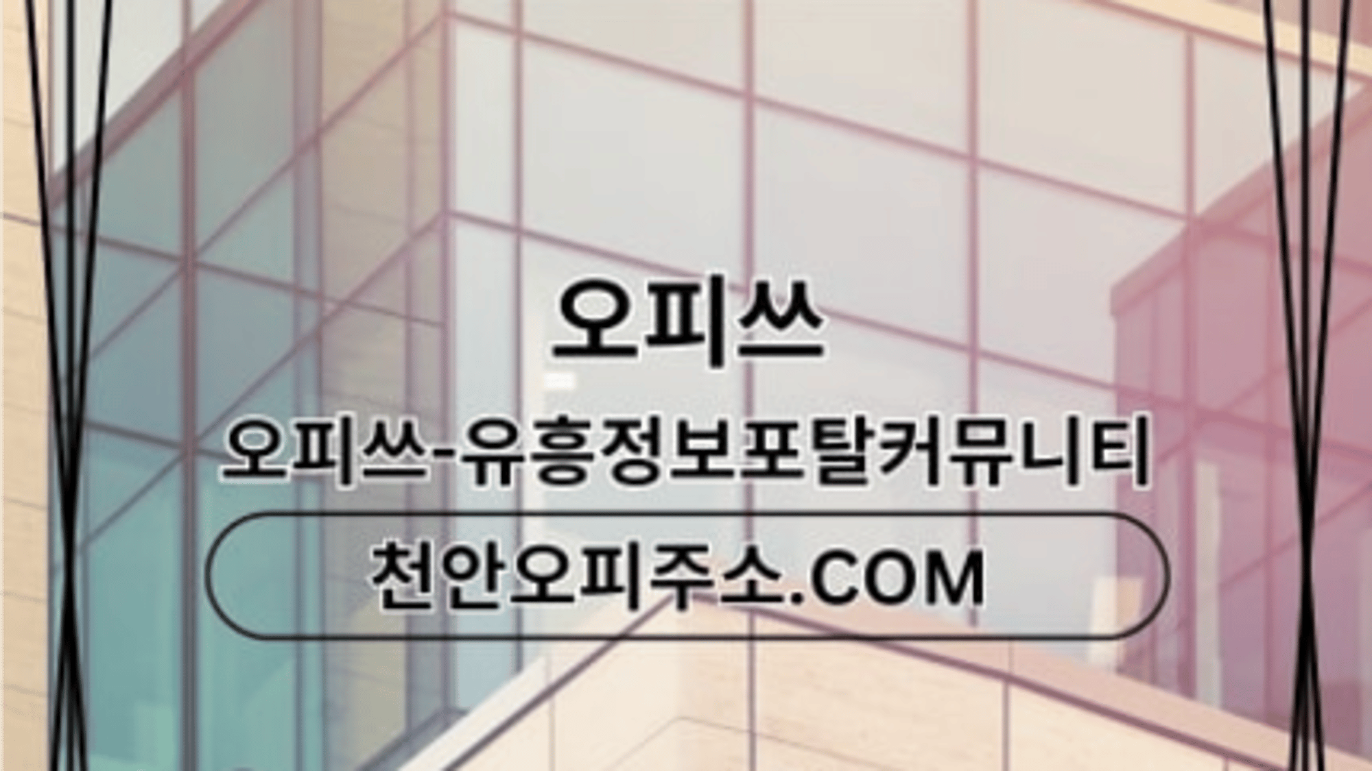 seonleungchuljangmassage