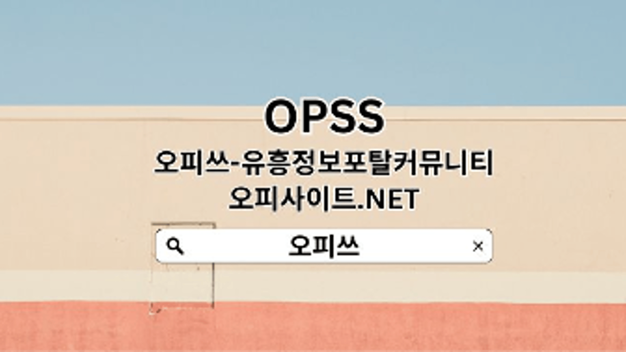 sincheonop
