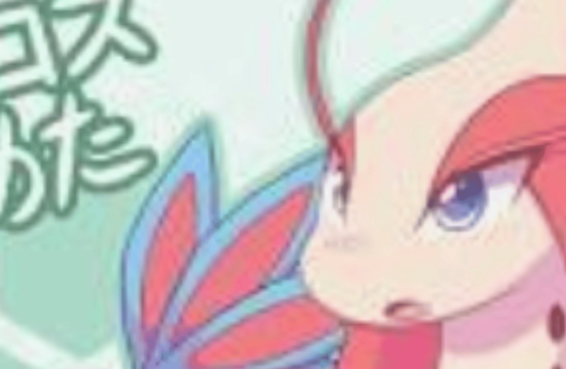 Milotic
