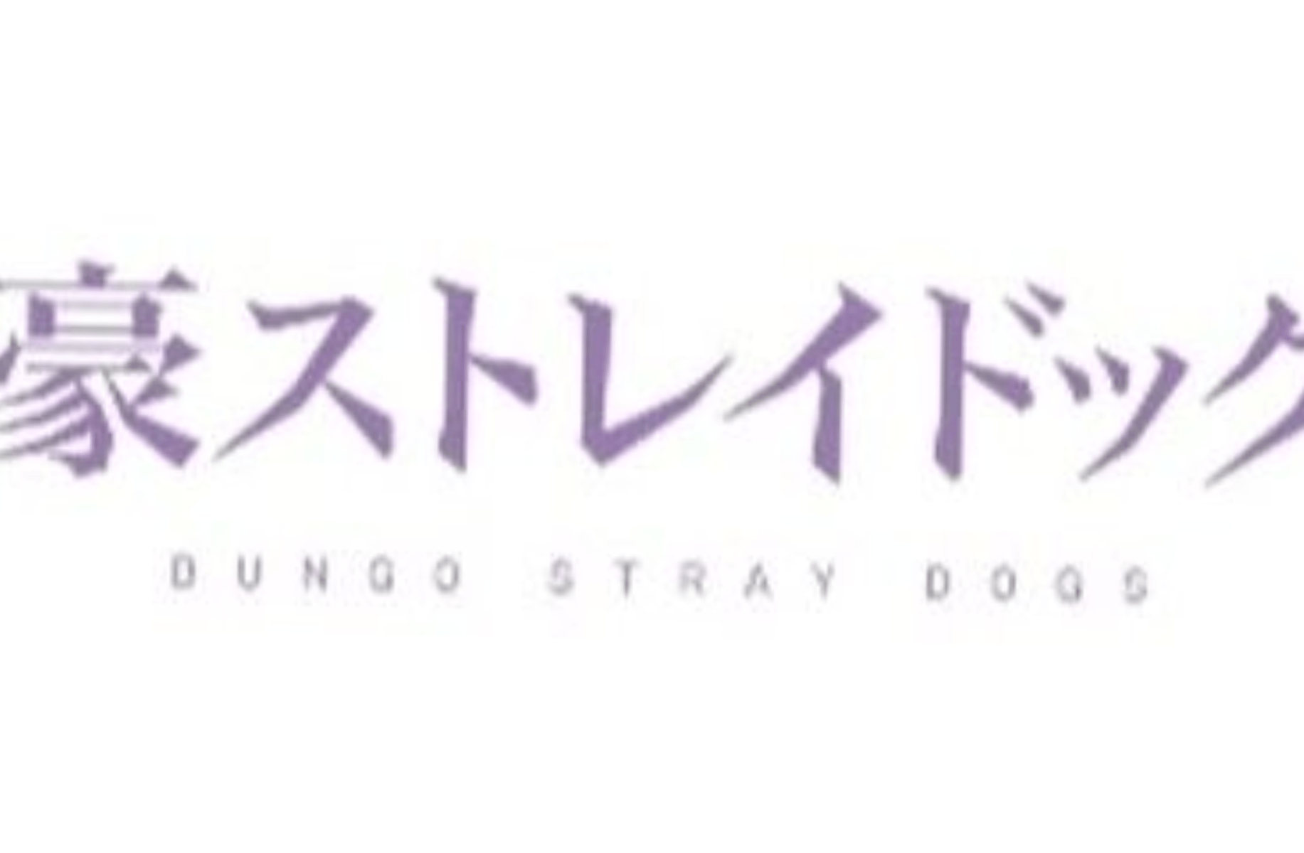 Sigma ~ BSD