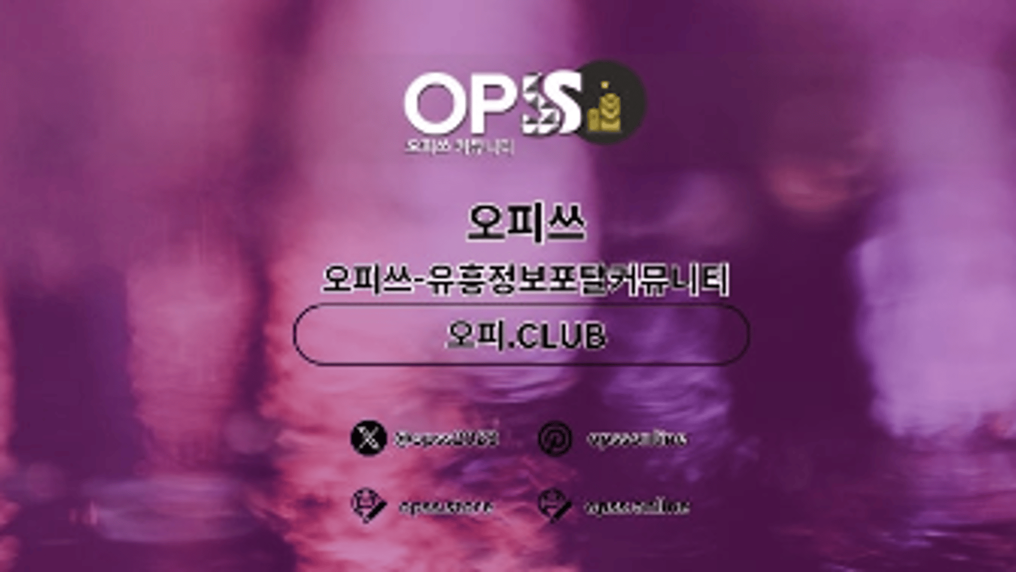 Gwangmyeong Chuljang