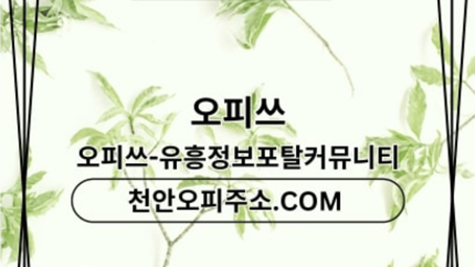 seomyeonchuljangshop