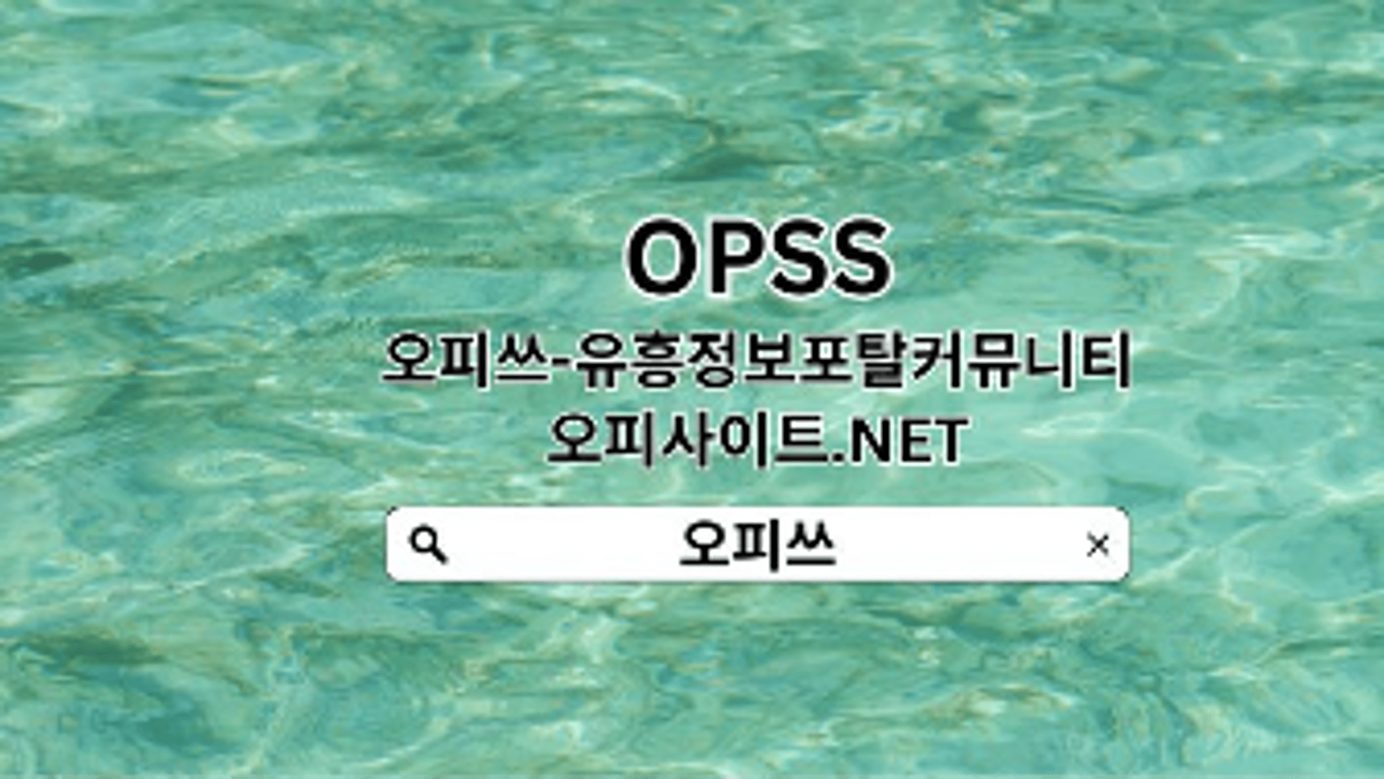 songpaop