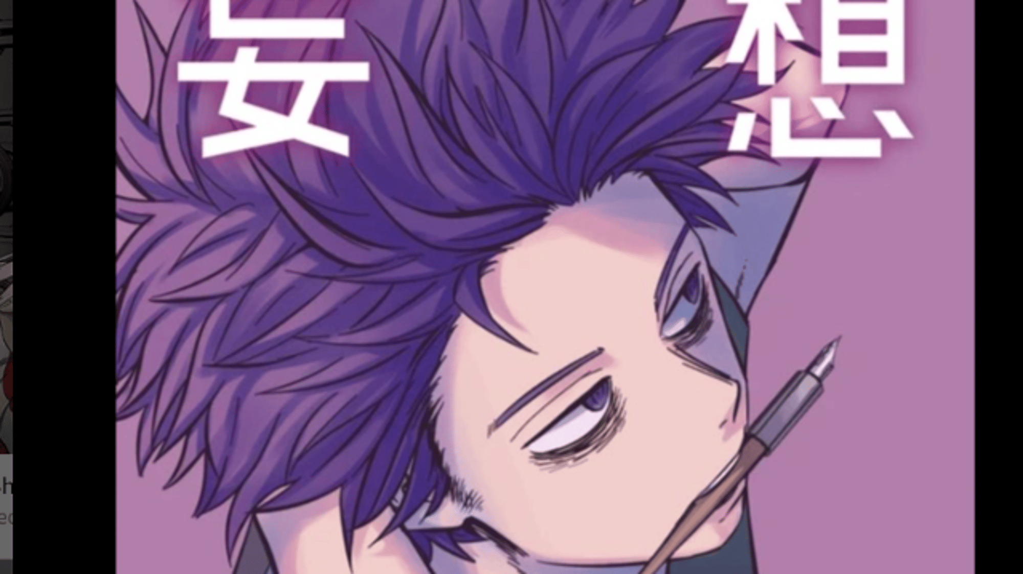 Shinsou