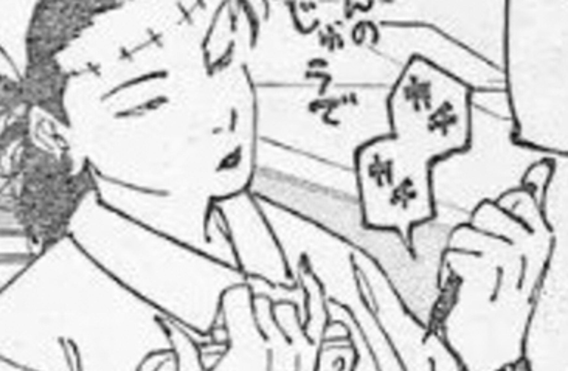 Nurse Geto Suguru