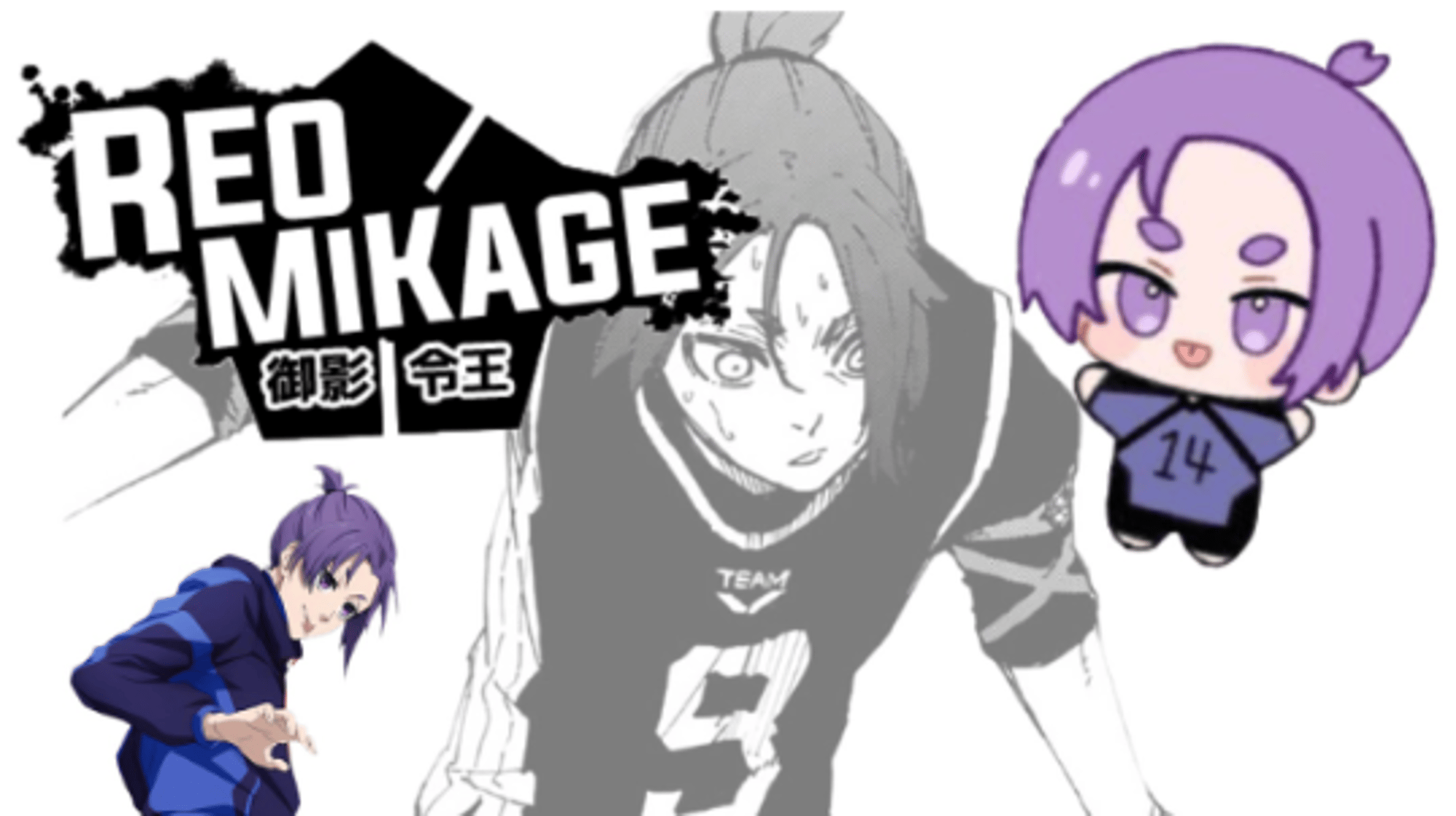 Reo Mikage
