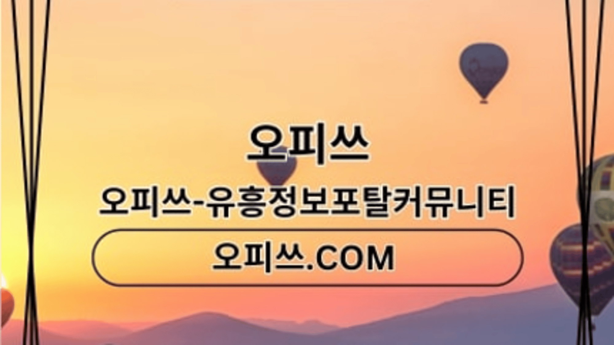 incheonchuljangmassage