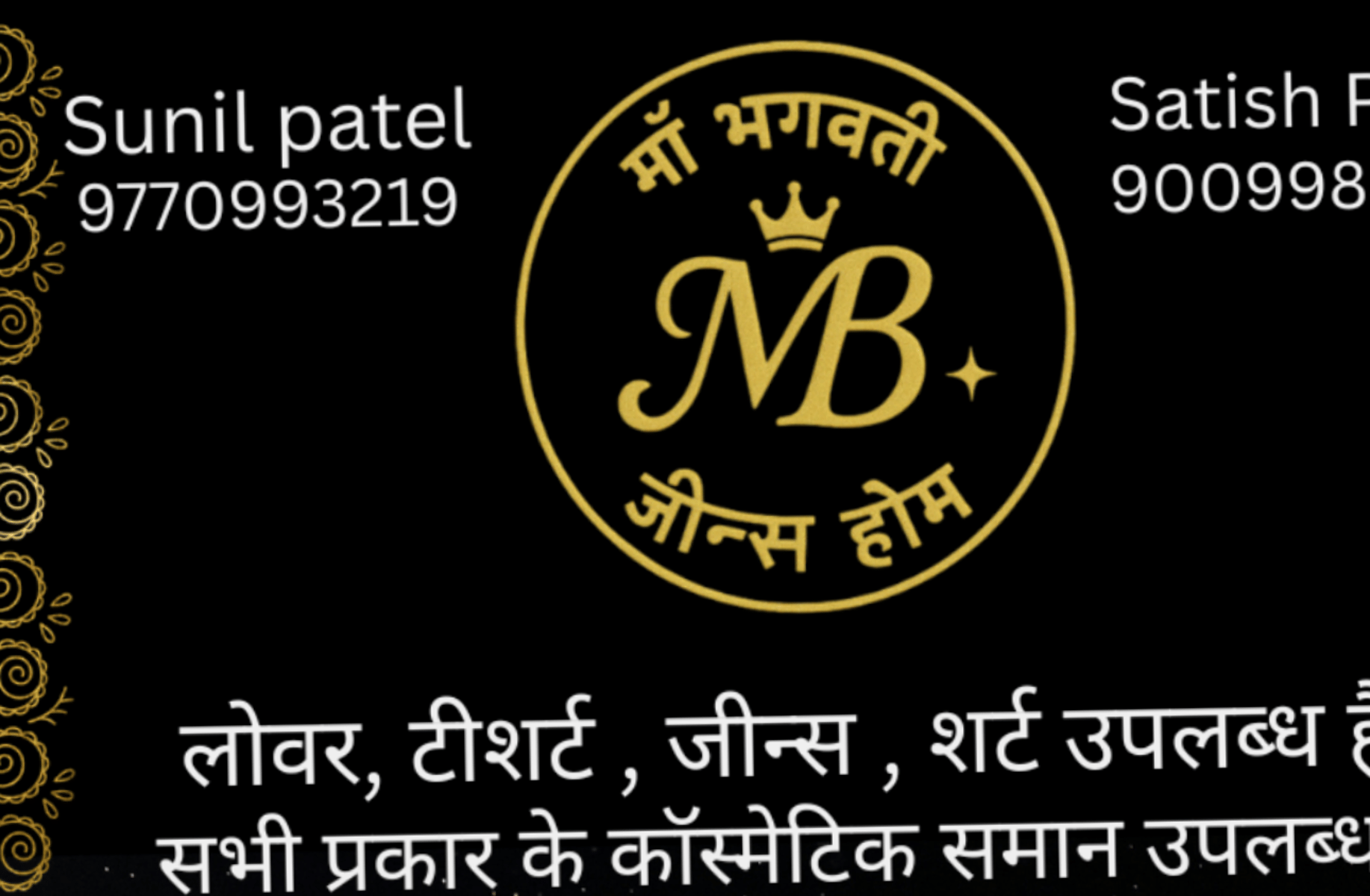 Sunil patel dakachya