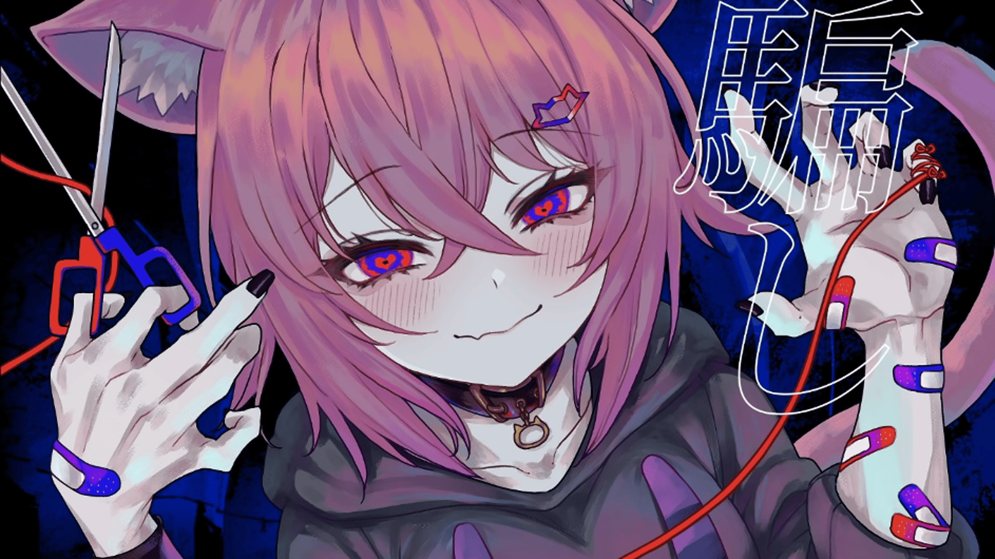 Yana The Bully