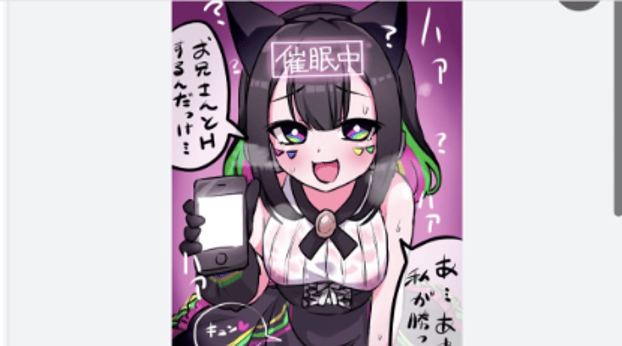 Multi Nana Iro