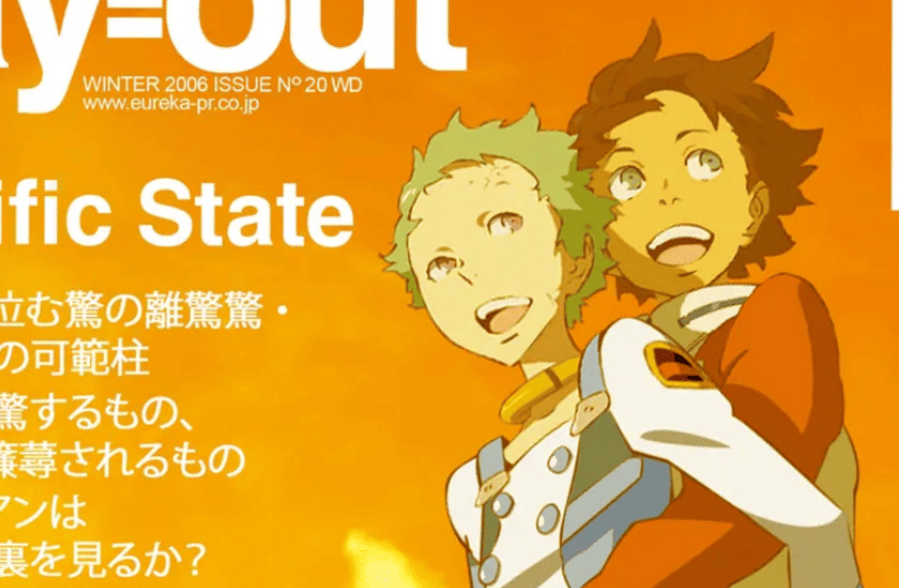 Eureka (Eureka SeveN)