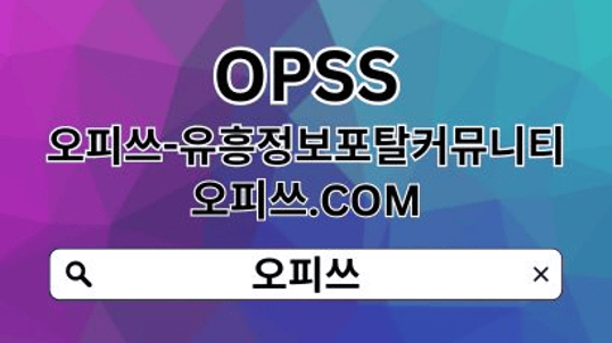 cheonhochuljangmasaji
