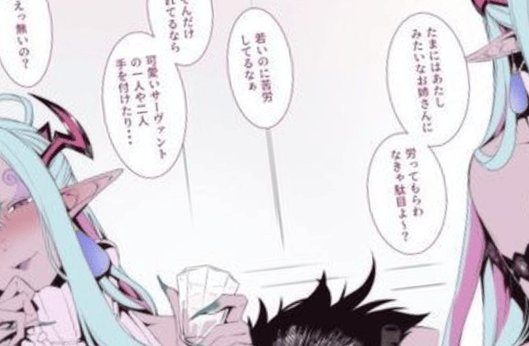 Honami [Demon Queen]