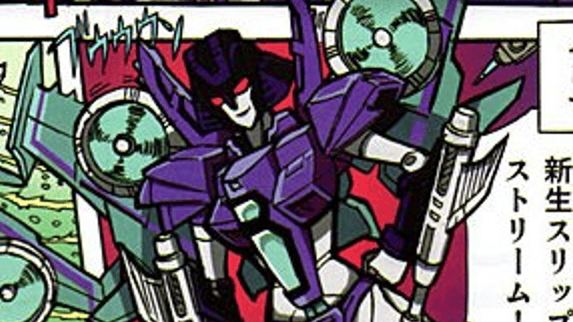 Slipstream