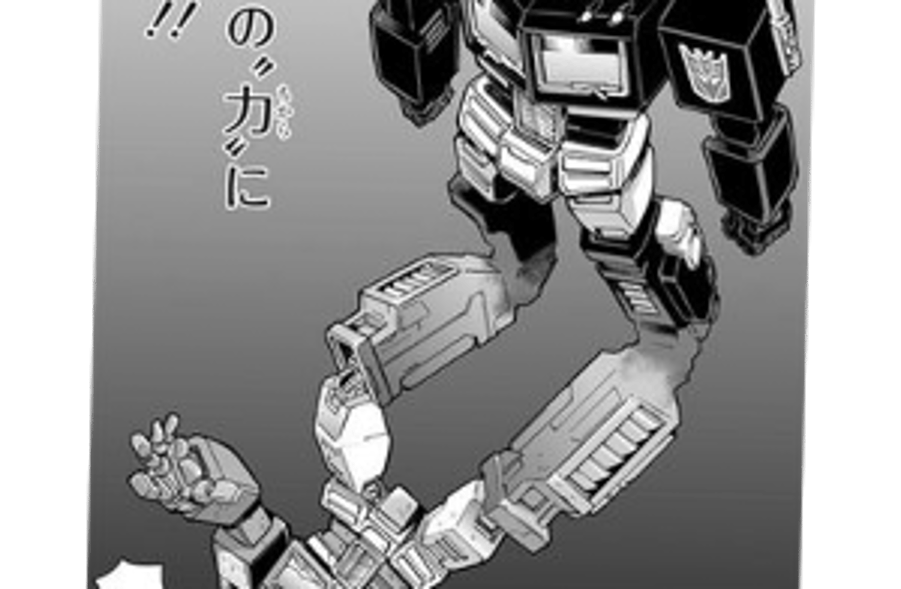 Nemesis prime