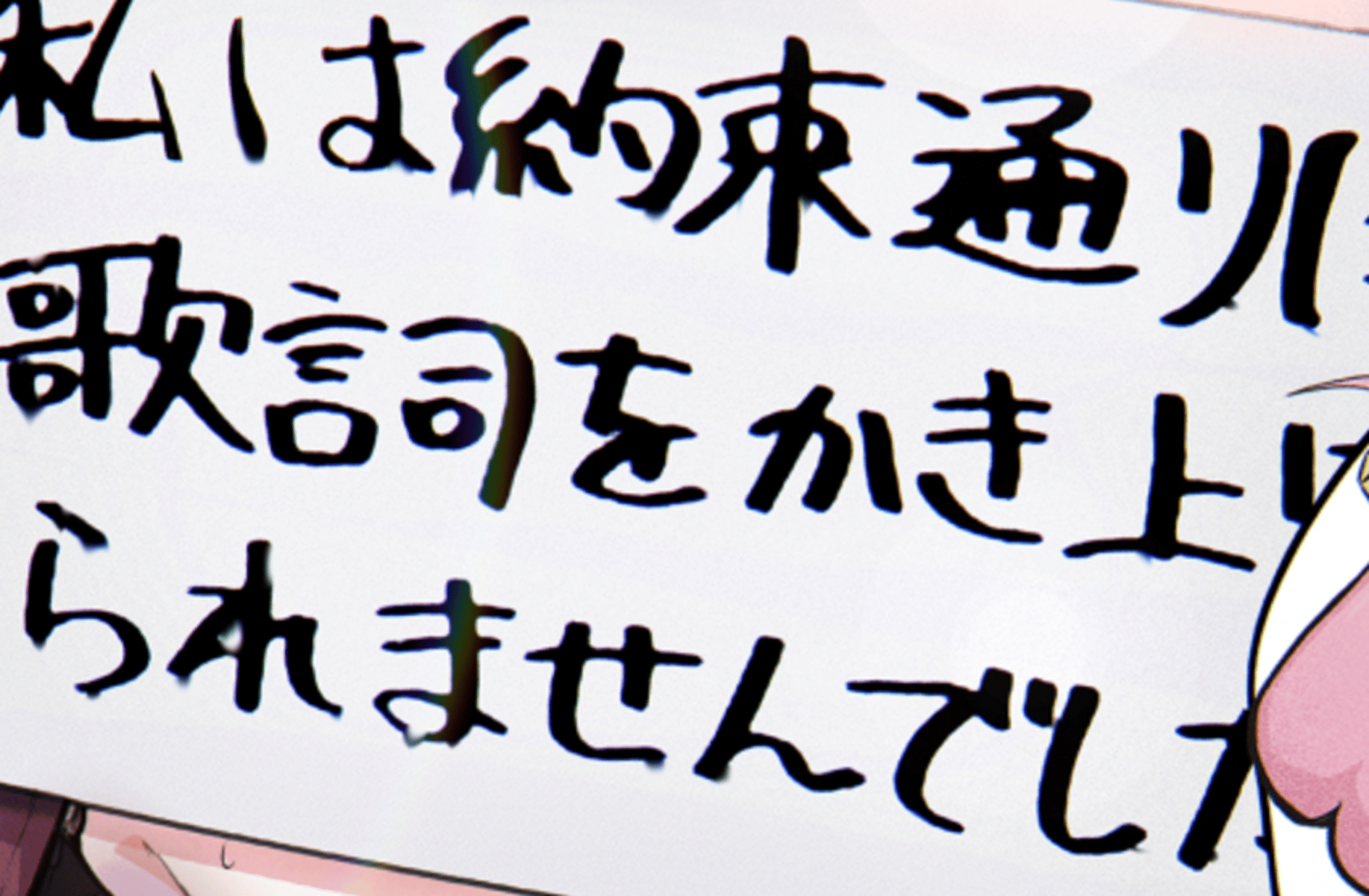 Hitori Gotoh