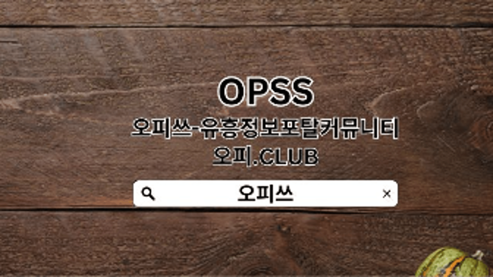 hongdaeop
