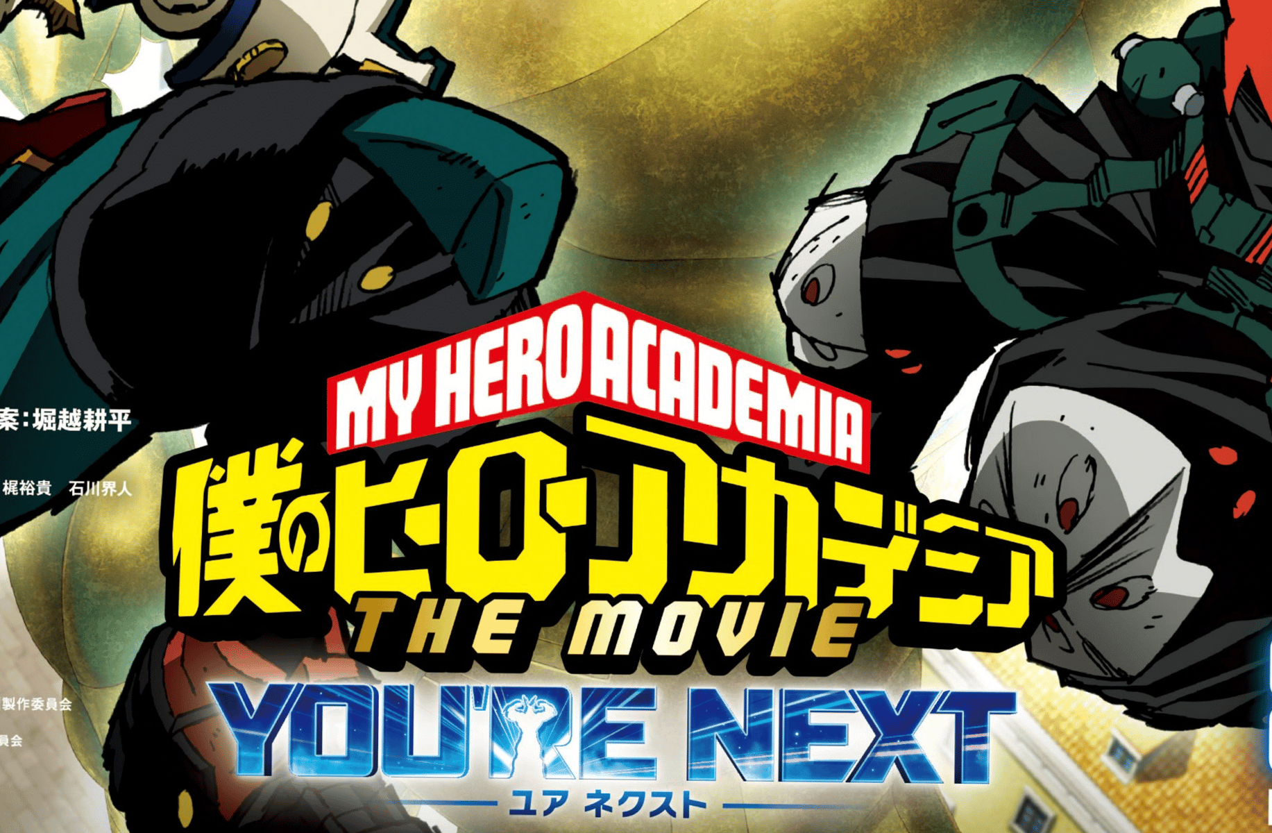 MHA you're next