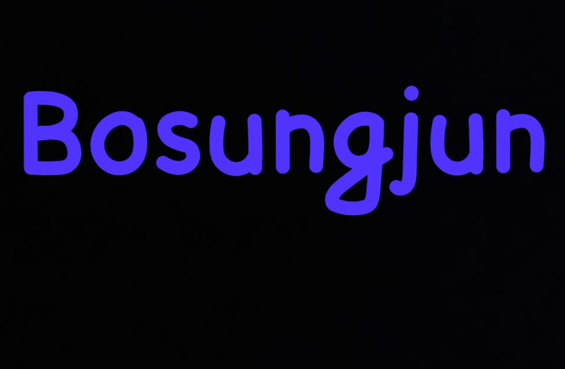 Bosung and Minjun