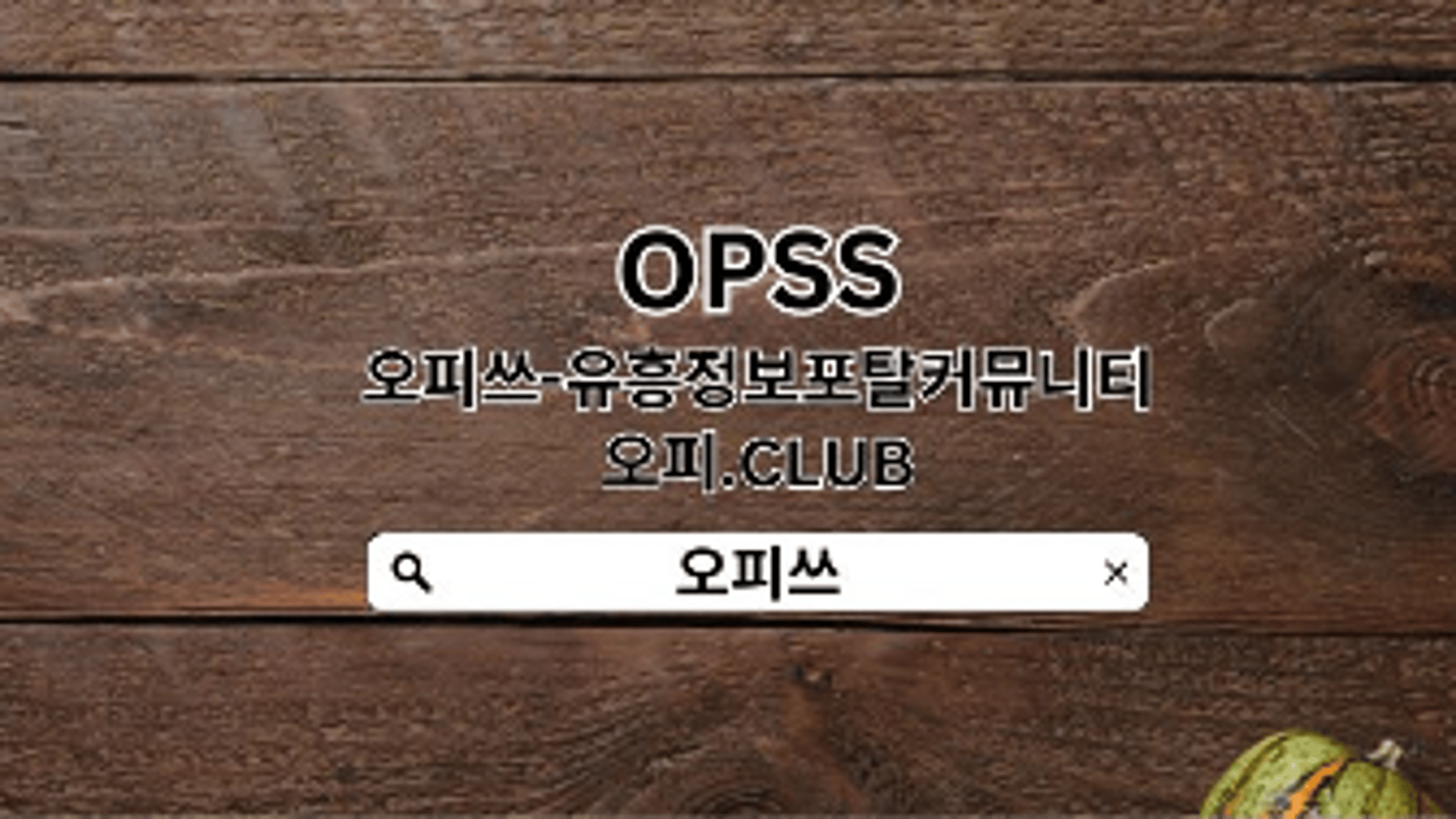 osanop