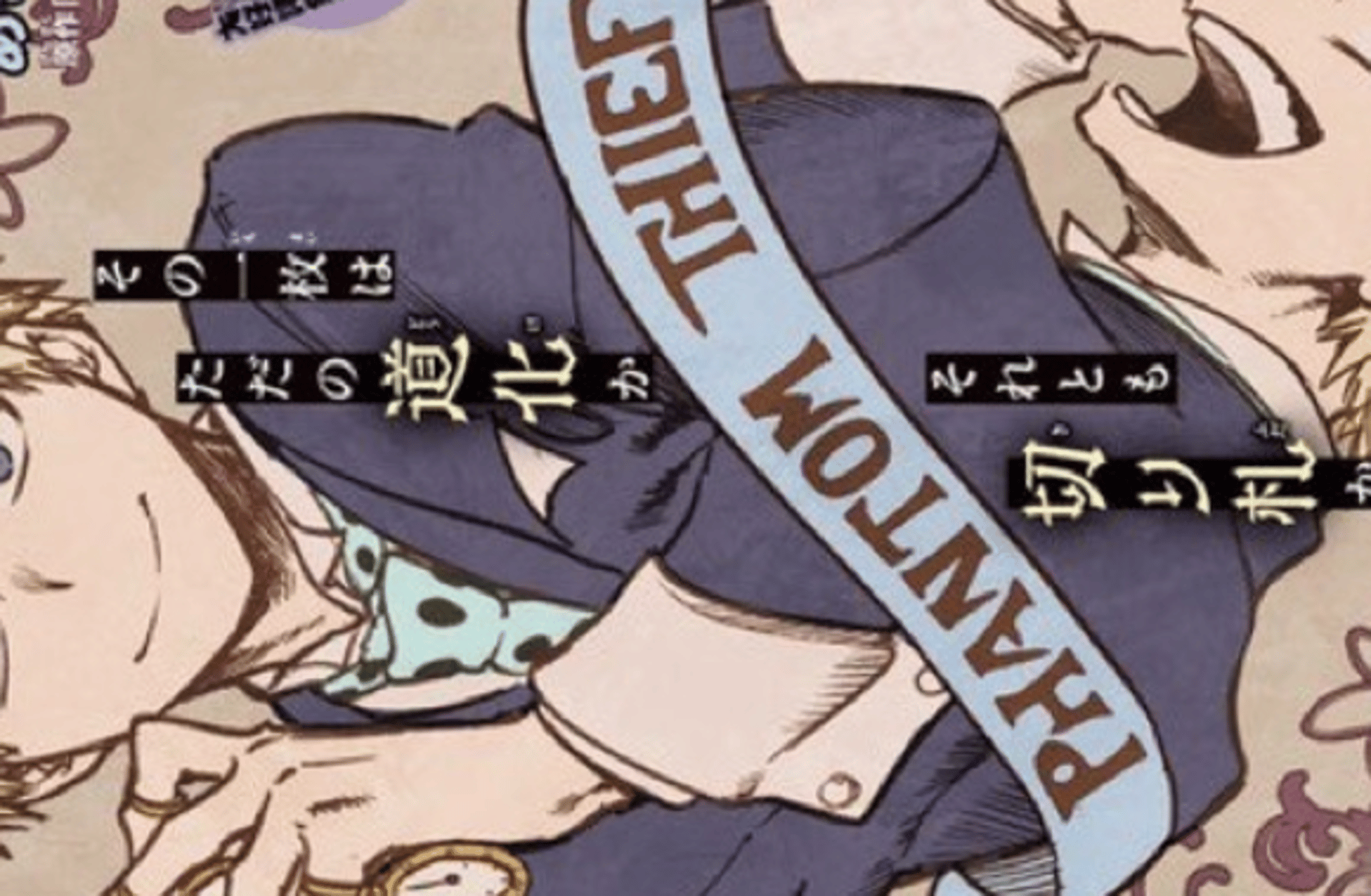 Neito Monoma