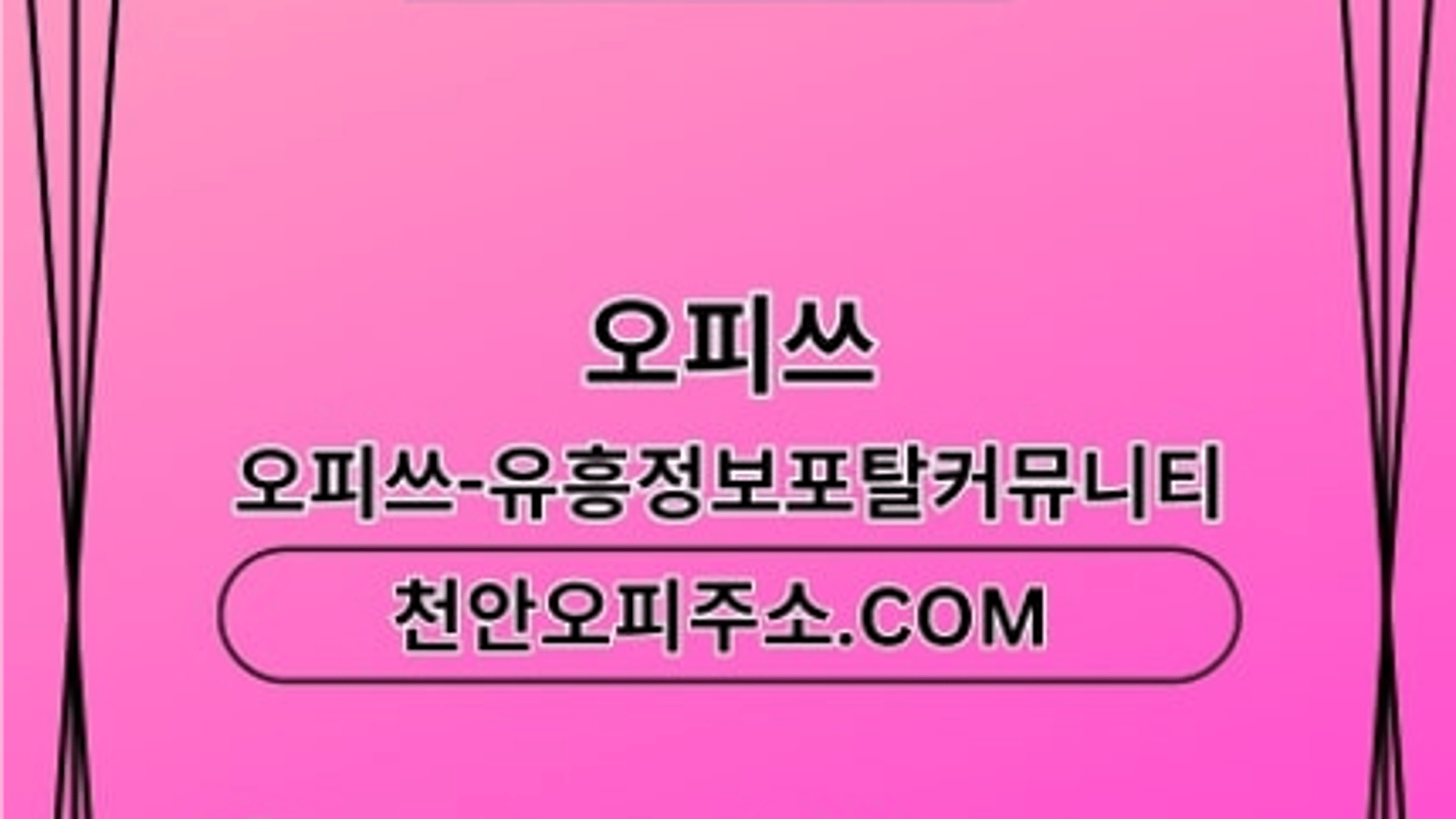 bundangchuljangshop