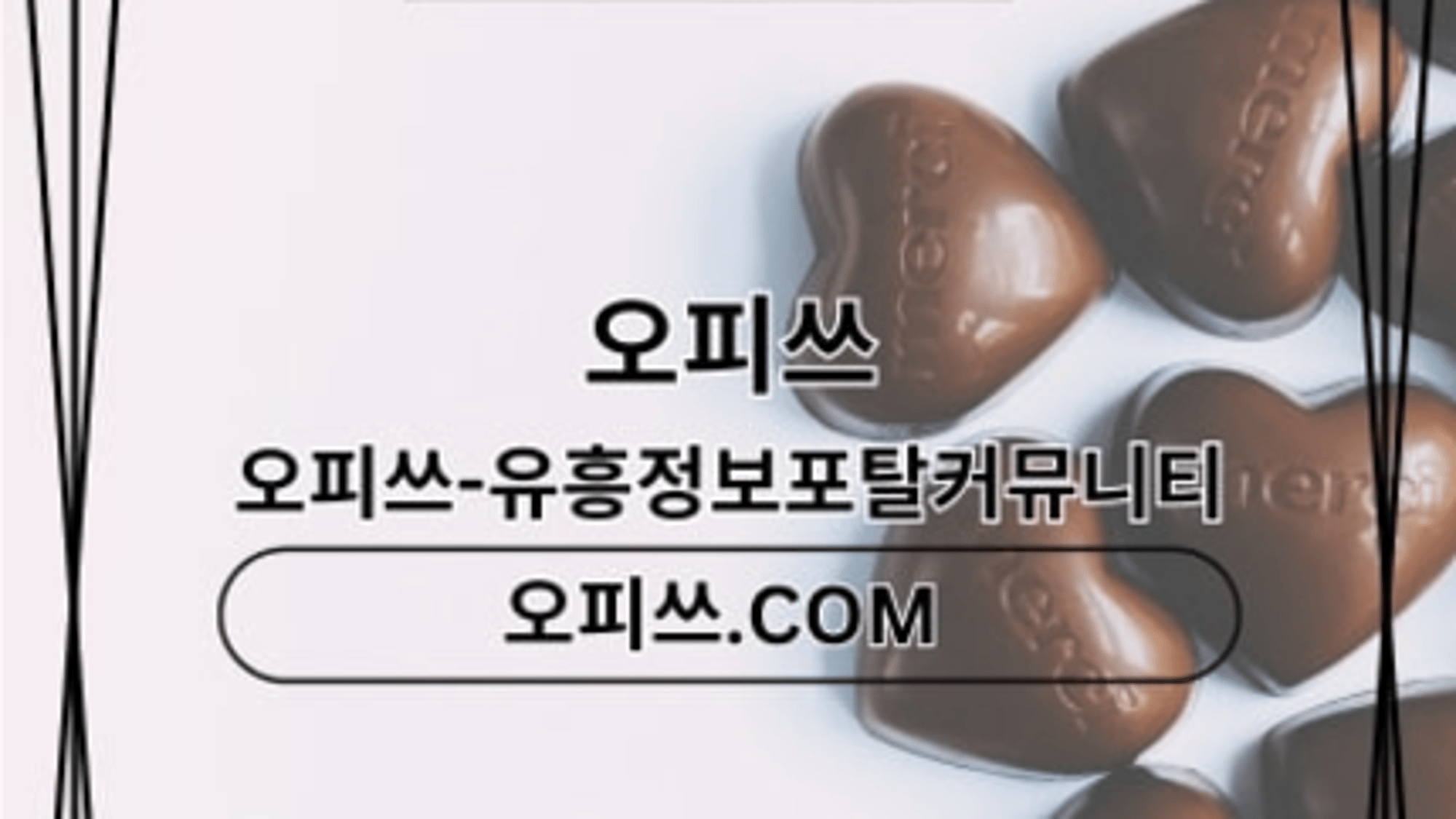 yeogsamchuljangmassage