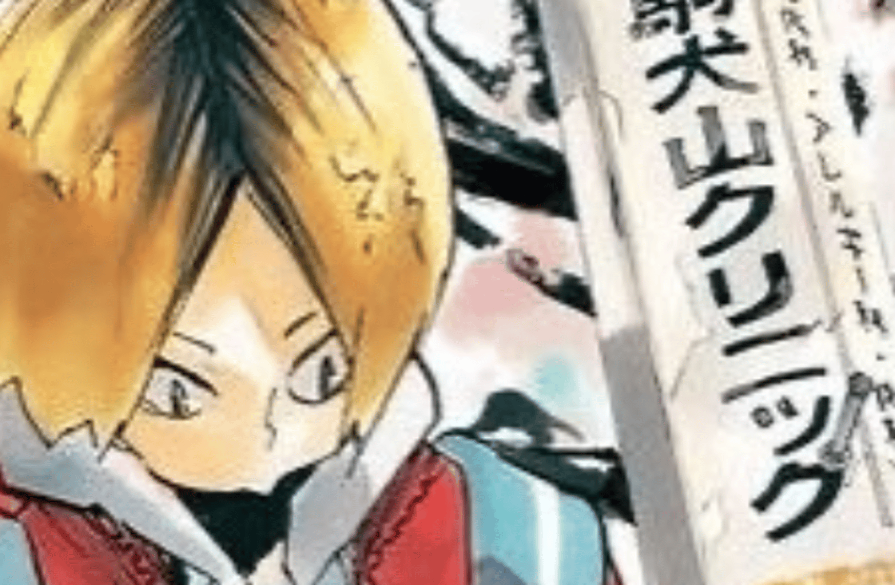 Kenma Kozume