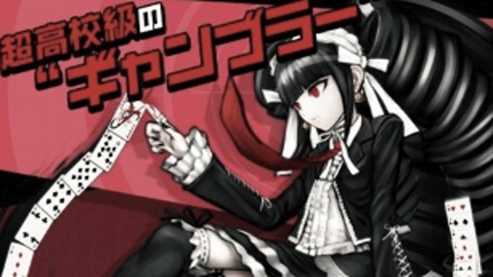 Celestia Ludenberg