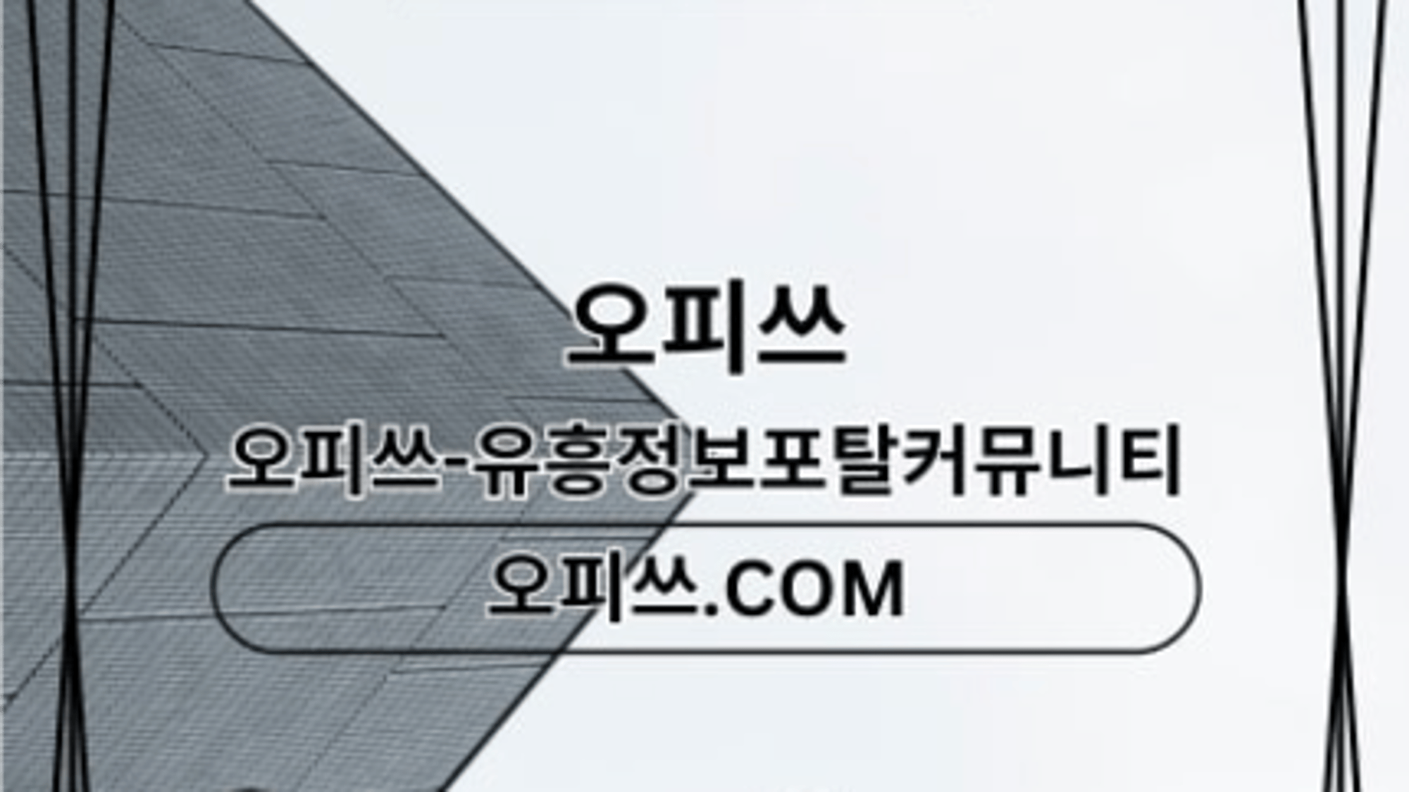 dongtanchuljangshop