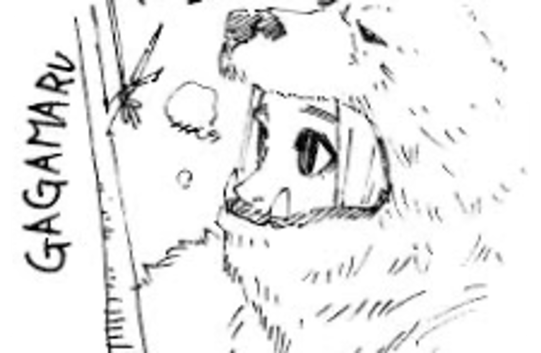 Gin gagamaru