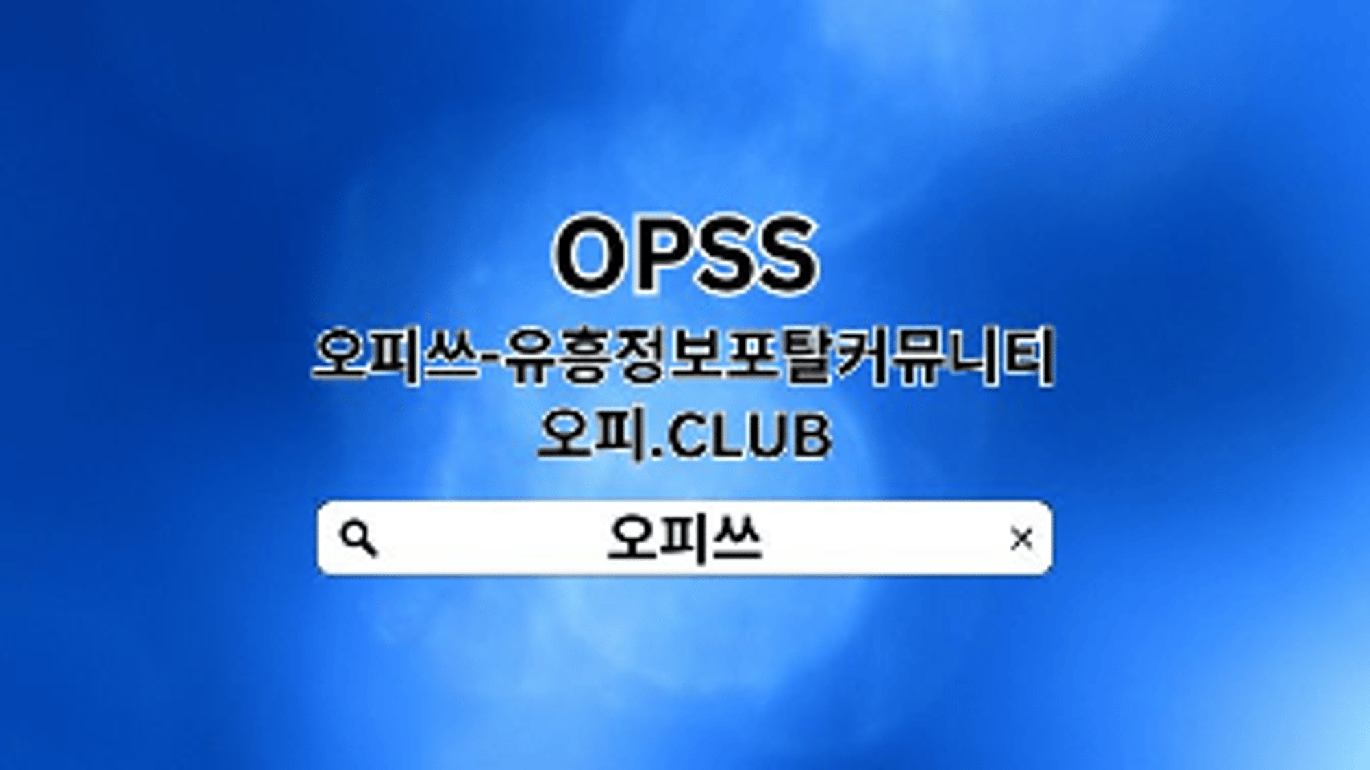 Ilsan Geonma