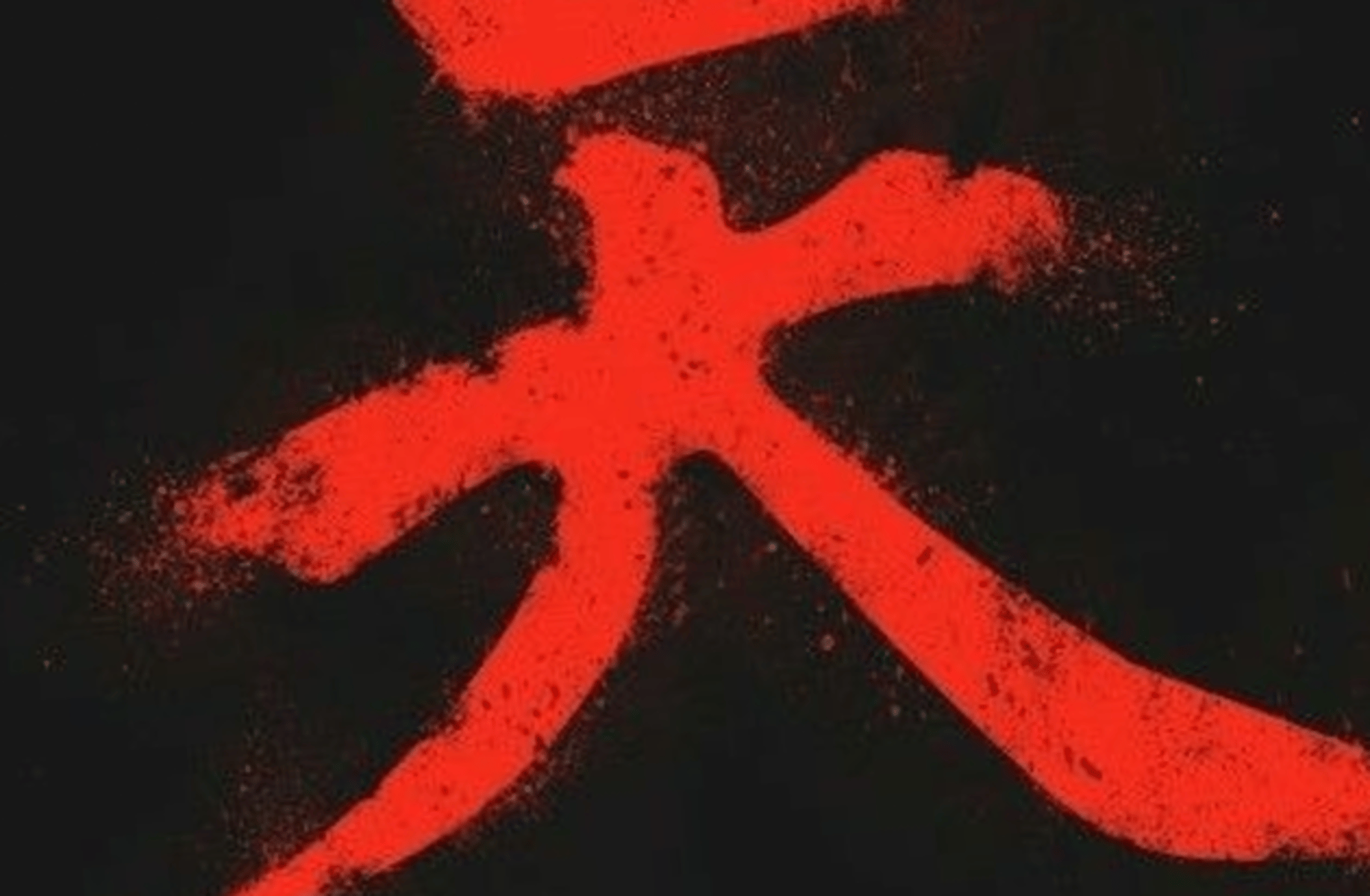 Shindai