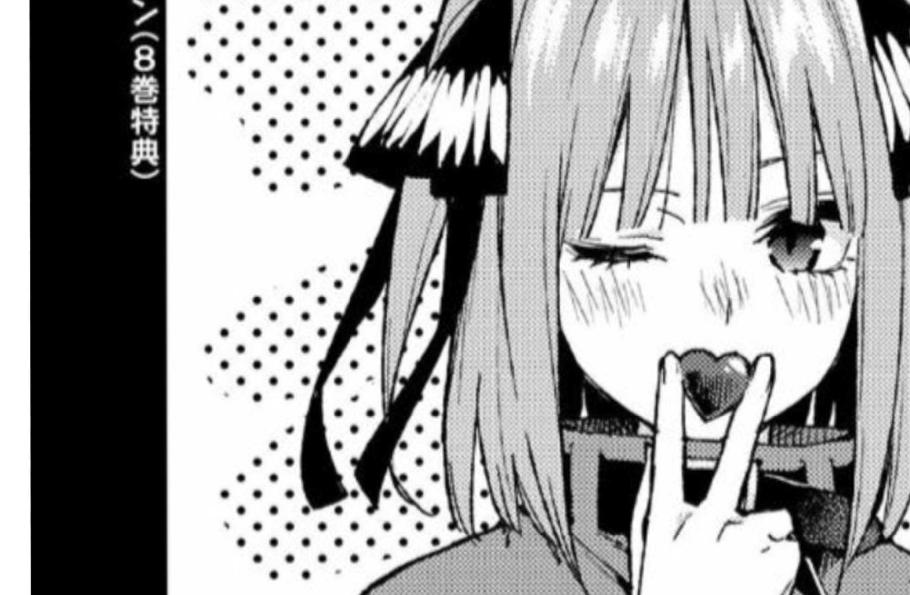 Nakano Nino