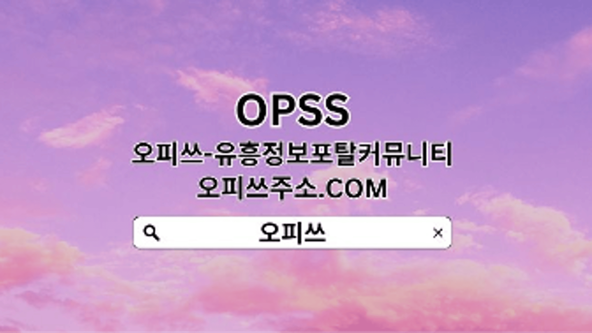 Pangyo Geonma